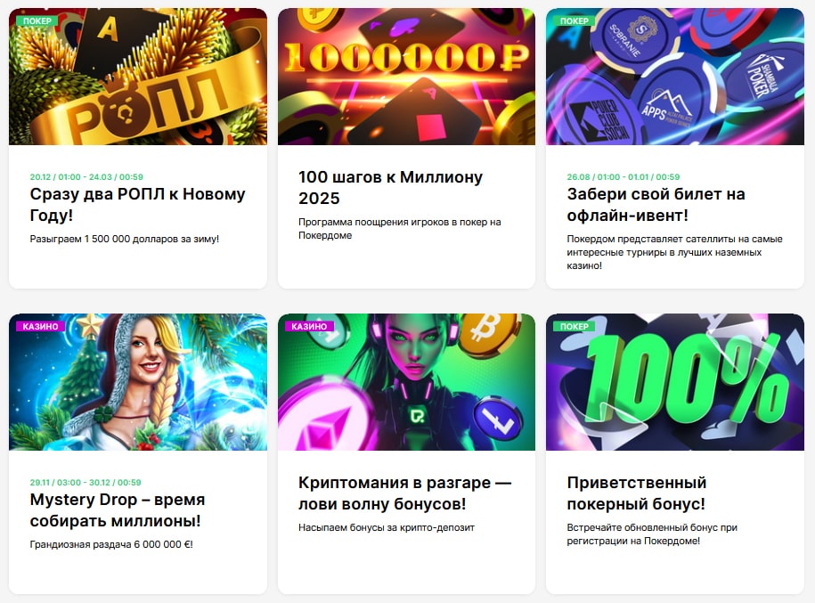 Слоты в Pokerdom