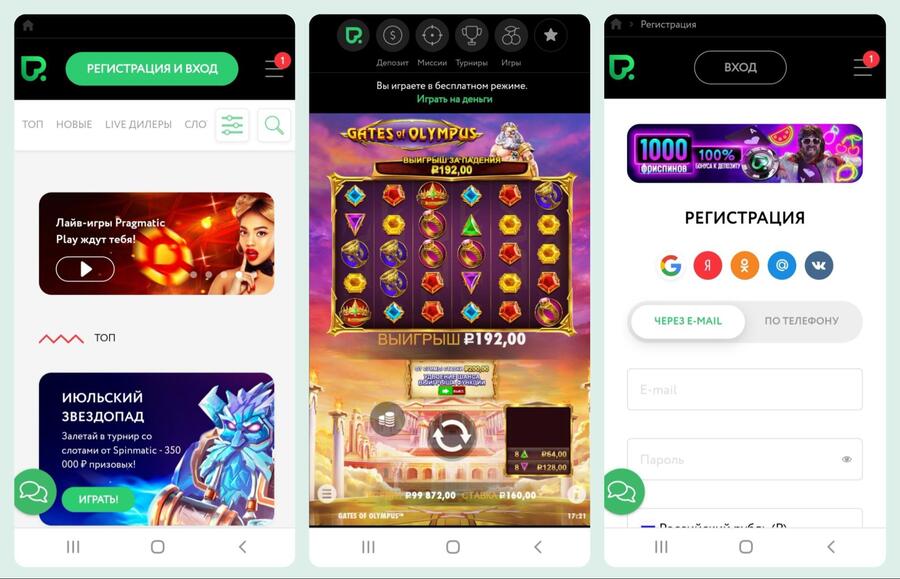 Live казино Pokerdom